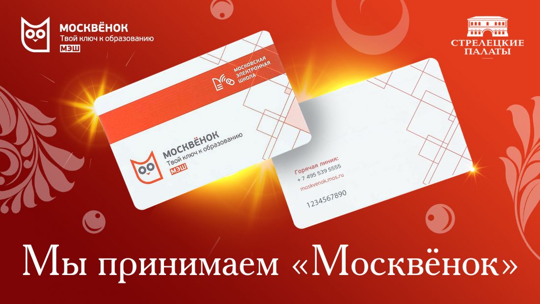 Карта москвенок проезд