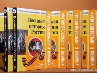 Круглый стол «Военная история в школьных учебниках России и зарубежья» пройдет в Музее военной формы одежды