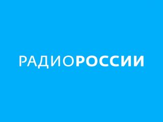 Научный сотрудник Музея военной истории Константин Бондаренко принял участие в передаче «Пятидневка» на Радио России