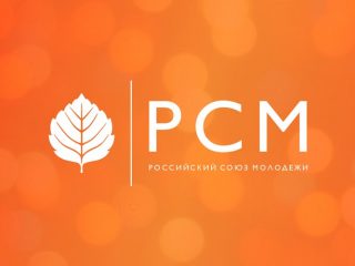 Музей военной истории РВИО заключил Партнерское соглашение с Российским Союзом Молодежи