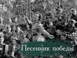 В преддверии 75-ой годовщины Победы в Великой Отечественной войне Музей военной формы запускает акцию «Песенник Победы»!